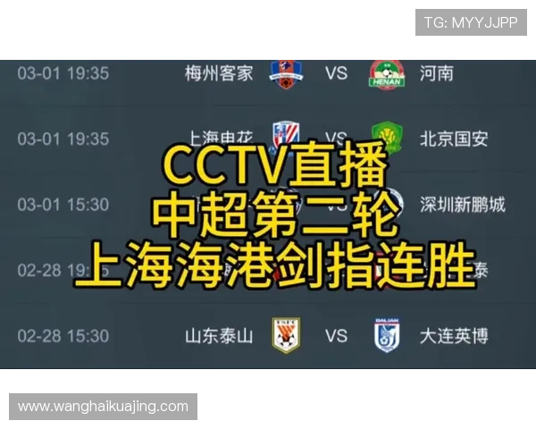 足球比赛直播台观看指南及最佳平台推荐详解