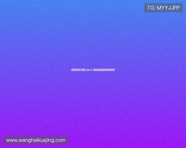 哈登透露有6岁儿子Jace 女友再怀孕即将迎来第二个孩子